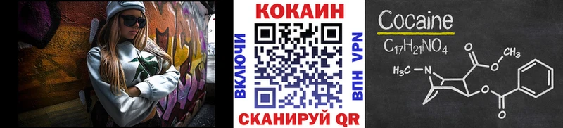 Кокаин Fish Scale  где можно купить   Данков 