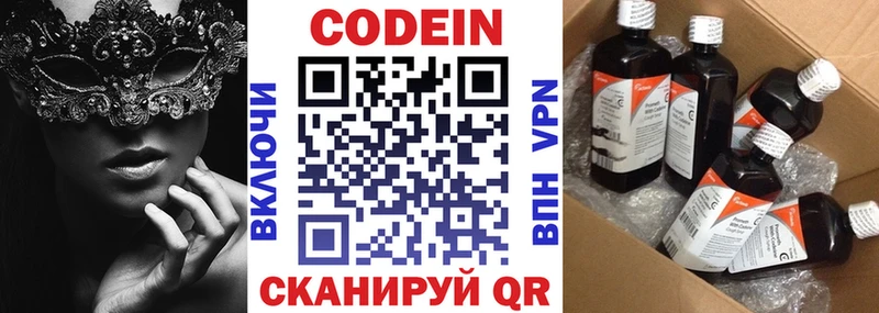Кодеиновый сироп Lean напиток Lean (лин) где продают наркотики Данков