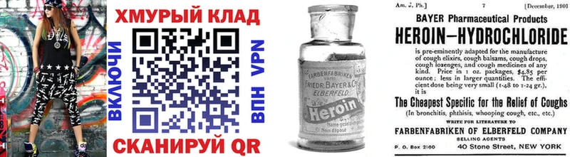Героин Heroin Данков