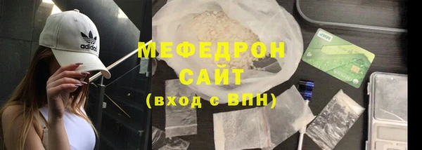 мефедрон мука Волоколамск