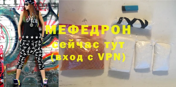 мефедрон мука Волоколамск