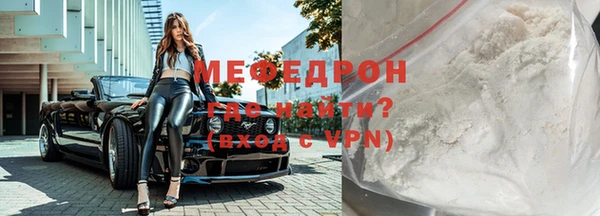 мефедрон мука Волоколамск