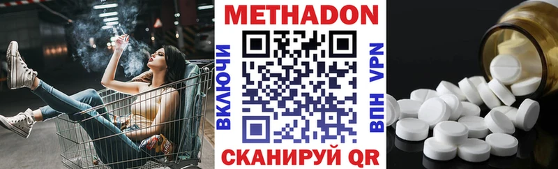 Метадон мёд  blacksprut ONION  Данков 